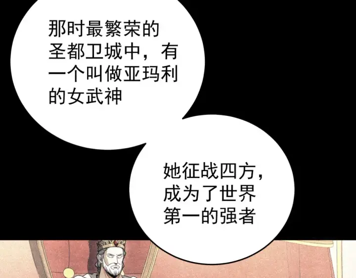 漫画《全民转职：驭龙师是最弱职业？》第248话 没有末日的世界第69张图