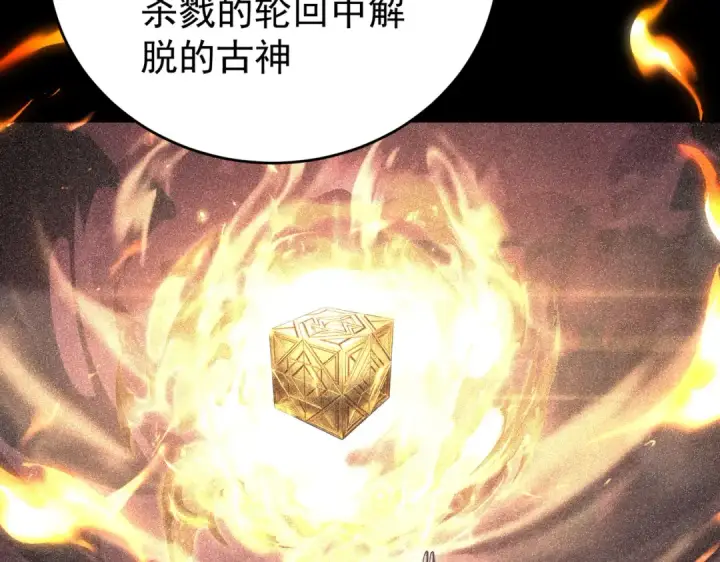 漫画《全民转职：驭龙师是最弱职业？》第248话 没有末日的世界第78张图