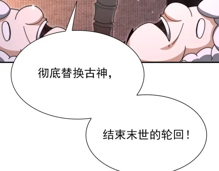 漫画《全民转职：驭龙师是最弱职业？》第249话 深渊龙骑士Ⅳ第105张图