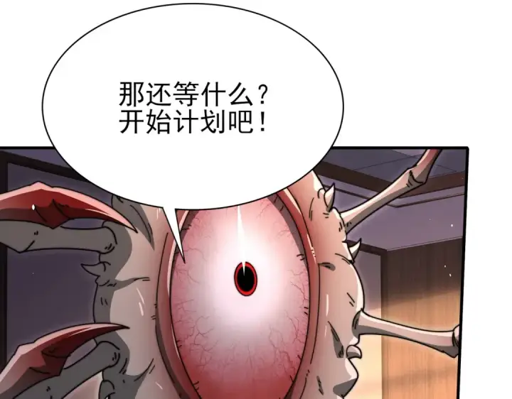漫画《全民转职：驭龙师是最弱职业？》第249话 深渊龙骑士Ⅳ第109张图