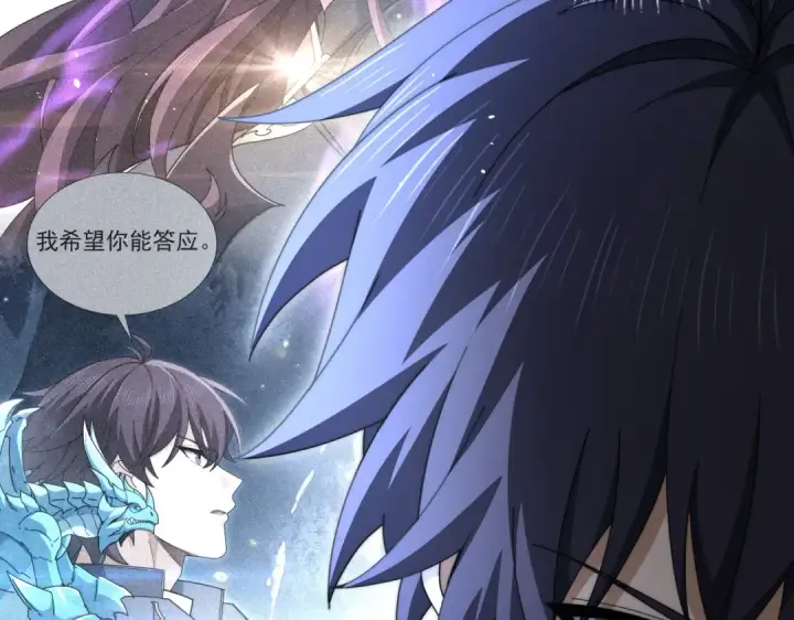 漫画《全民转职：驭龙师是最弱职业？》第249话 深渊龙骑士Ⅳ第11张图