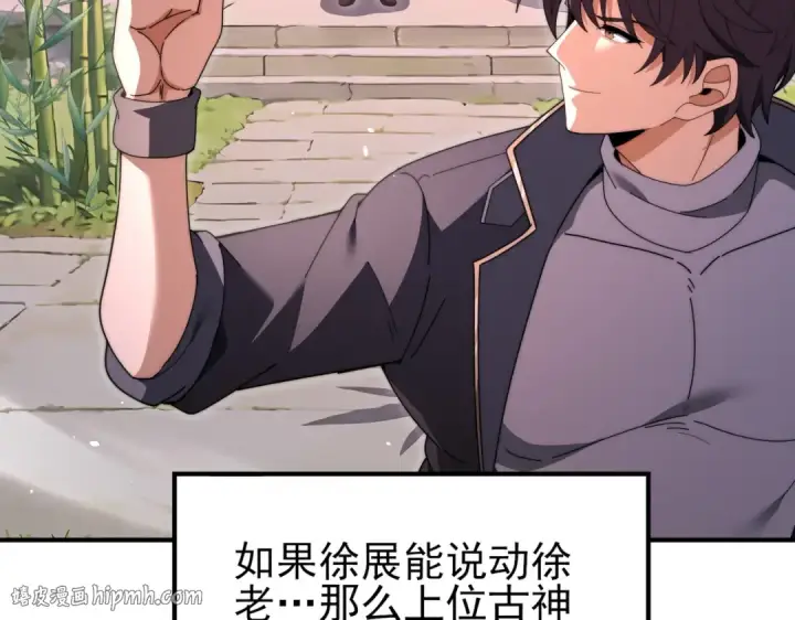 漫画《全民转职：驭龙师是最弱职业？》第249话 深渊龙骑士Ⅳ第112张图