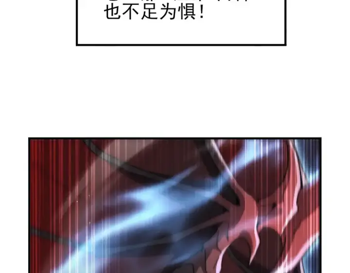 漫画《全民转职：驭龙师是最弱职业？》第249话 深渊龙骑士Ⅳ第113张图