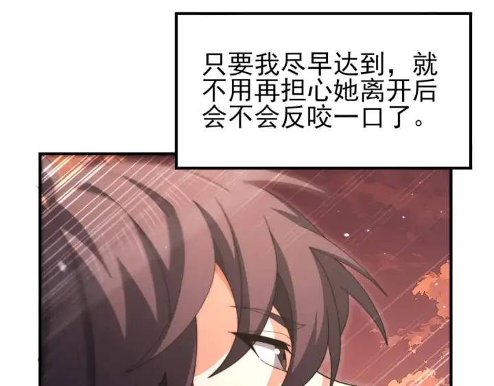 漫画《全民转职：驭龙师是最弱职业？》第249话 深渊龙骑士Ⅳ第118张图