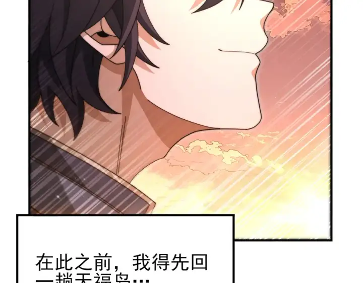 漫画《全民转职：驭龙师是最弱职业？》第249话 深渊龙骑士Ⅳ第119张图