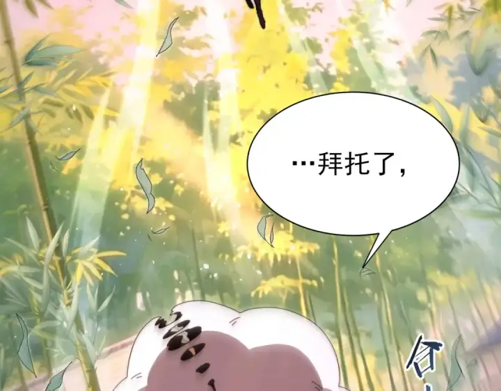 漫画《全民转职：驭龙师是最弱职业？》第249话 深渊龙骑士Ⅳ第121张图