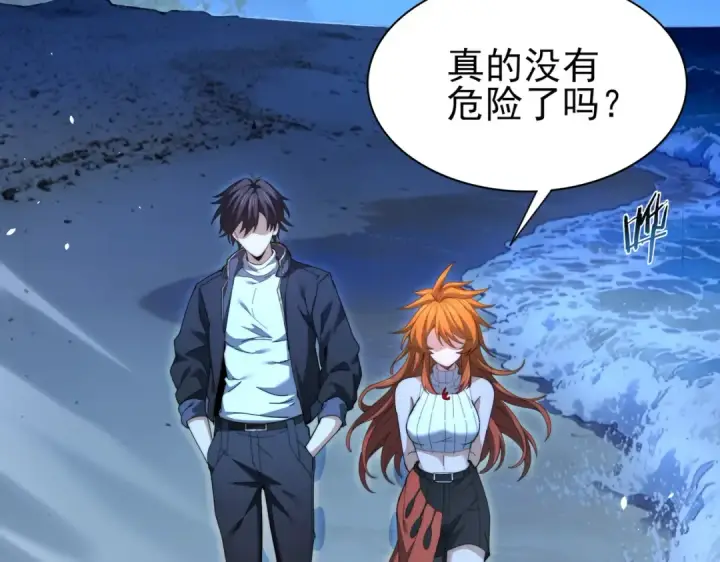 漫画《全民转职：驭龙师是最弱职业？》第249话 深渊龙骑士Ⅳ第125张图