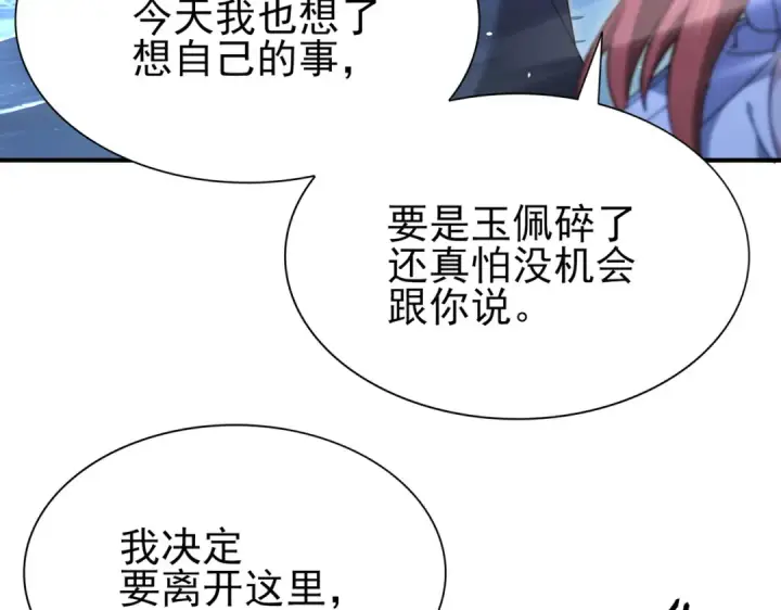漫画《全民转职：驭龙师是最弱职业？》第249话 深渊龙骑士Ⅳ第129张图