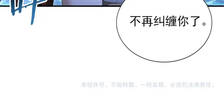 漫画《全民转职：驭龙师是最弱职业？》第249话 深渊龙骑士Ⅳ第132张图