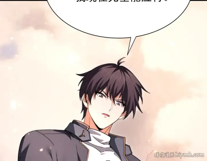 漫画《全民转职：驭龙师是最弱职业？》第249话 深渊龙骑士Ⅳ第16张图