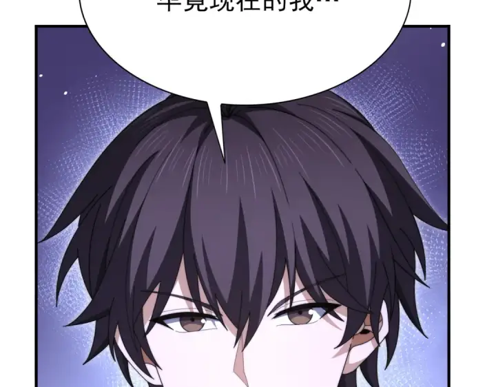 漫画《全民转职：驭龙师是最弱职业？》第249话 深渊龙骑士Ⅳ第22张图