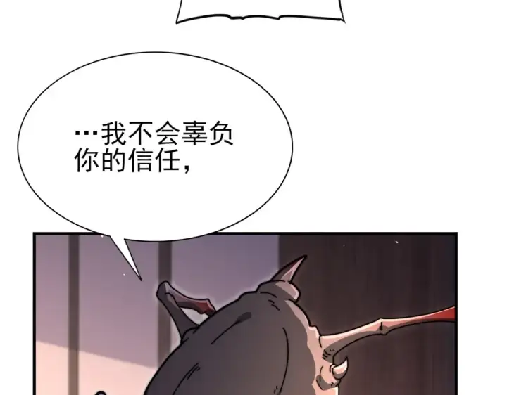 漫画《全民转职：驭龙师是最弱职业？》第249话 深渊龙骑士Ⅳ第26张图