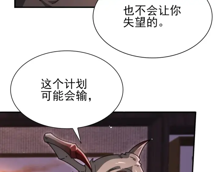 漫画《全民转职：驭龙师是最弱职业？》第249话 深渊龙骑士Ⅳ第28张图