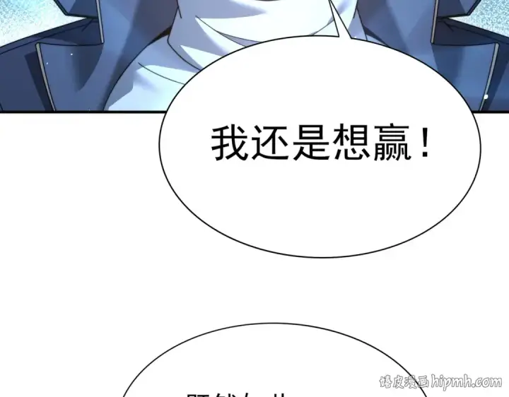 漫画《全民转职：驭龙师是最弱职业？》第249话 深渊龙骑士Ⅳ第32张图