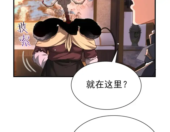 漫画《全民转职：驭龙师是最弱职业？》第249话 深渊龙骑士Ⅳ第34张图