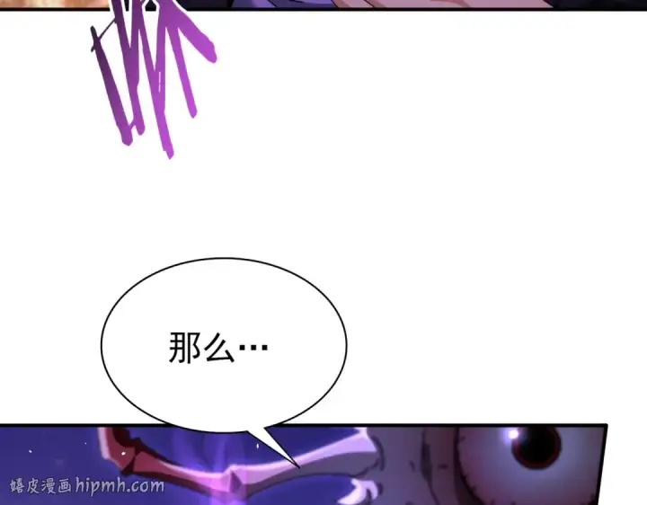 漫画《全民转职：驭龙师是最弱职业？》第249话 深渊龙骑士Ⅳ第40张图