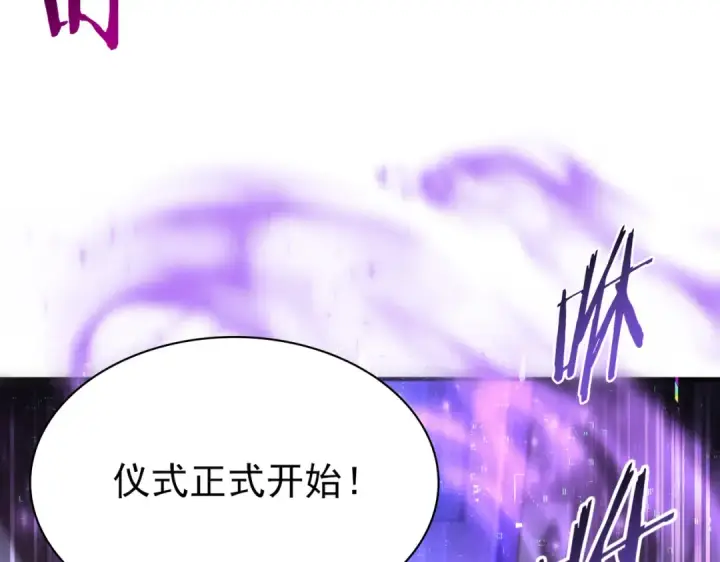 漫画《全民转职：驭龙师是最弱职业？》第249话 深渊龙骑士Ⅳ第42张图