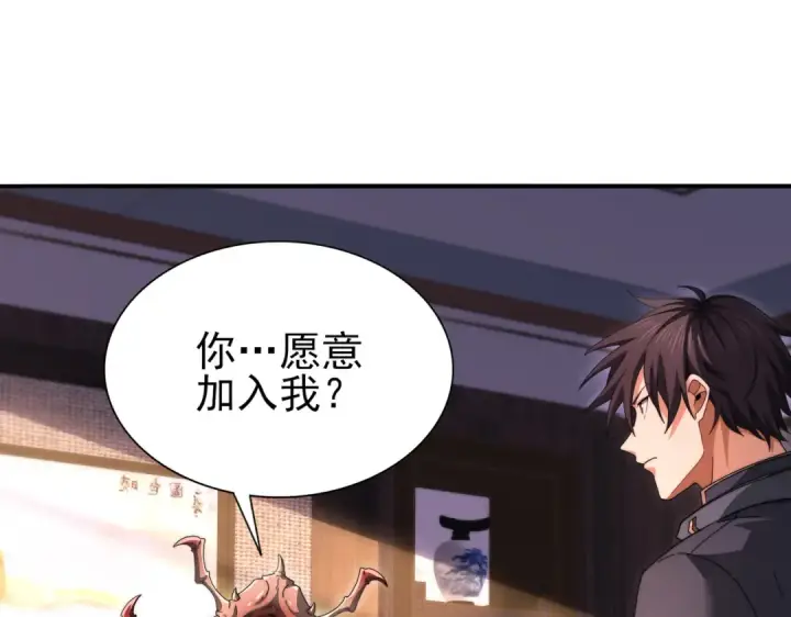 漫画《全民转职：驭龙师是最弱职业？》第249话 深渊龙骑士Ⅳ第5张图