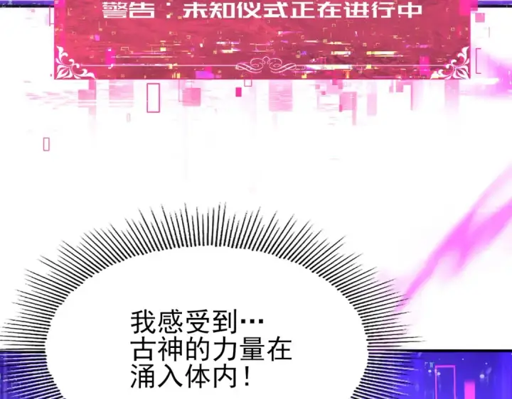 漫画《全民转职：驭龙师是最弱职业？》第249话 深渊龙骑士Ⅳ第52张图