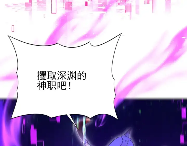 漫画《全民转职：驭龙师是最弱职业？》第249话 深渊龙骑士Ⅳ第55张图