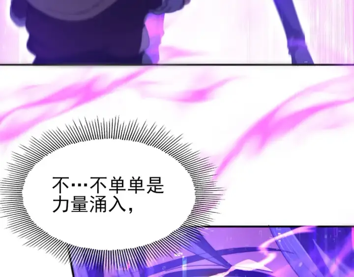 漫画《全民转职：驭龙师是最弱职业？》第249话 深渊龙骑士Ⅳ第60张图