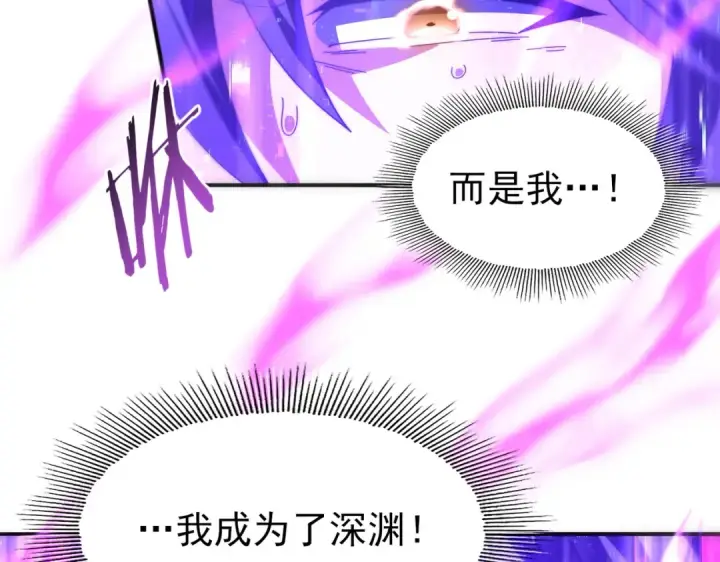 漫画《全民转职：驭龙师是最弱职业？》第249话 深渊龙骑士Ⅳ第61张图