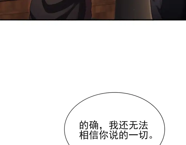 漫画《全民转职：驭龙师是最弱职业？》第249话 深渊龙骑士Ⅳ第7张图