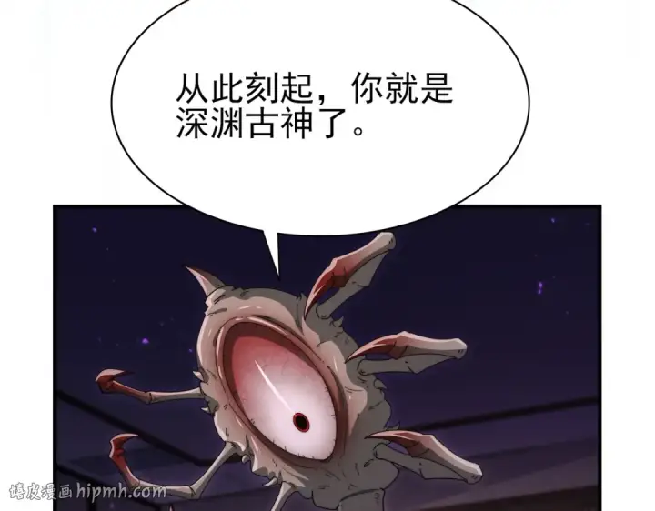 漫画《全民转职：驭龙师是最弱职业？》第249话 深渊龙骑士Ⅳ第72张图