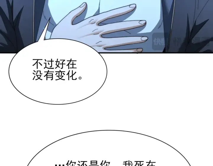漫画《全民转职：驭龙师是最弱职业？》第249话 深渊龙骑士Ⅳ第79张图