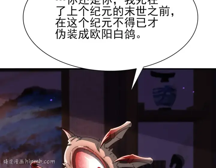 漫画《全民转职：驭龙师是最弱职业？》第249话 深渊龙骑士Ⅳ第80张图