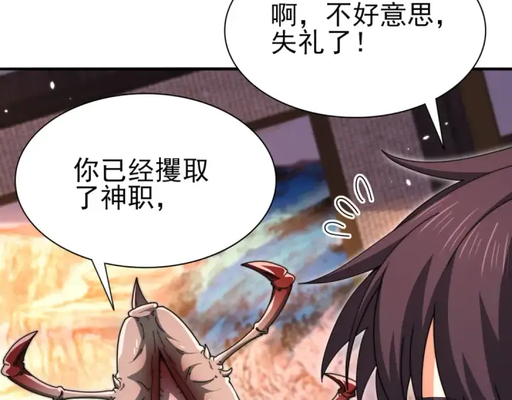 漫画《全民转职：驭龙师是最弱职业？》第249话 深渊龙骑士Ⅳ第97张图