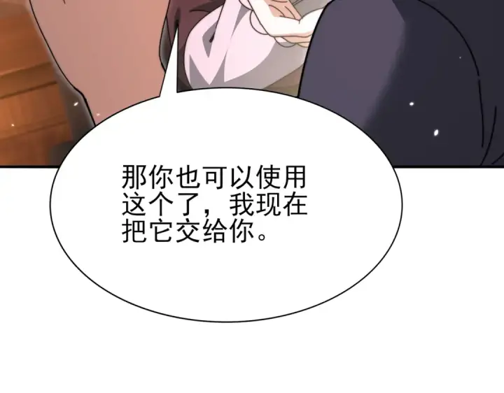 漫画《全民转职：驭龙师是最弱职业？》第249话 深渊龙骑士Ⅳ第99张图