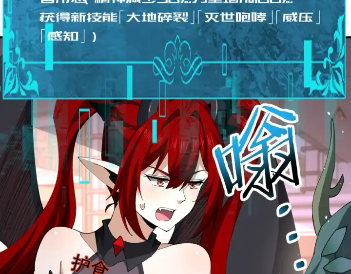 漫画《全民转职：驭龙师是最弱职业？》第250话 灵魂链接第100张图