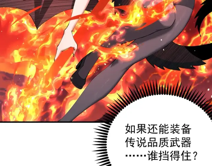漫画《全民转职：驭龙师是最弱职业？》第250话 灵魂链接第109张图