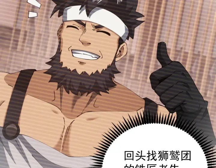 漫画《全民转职：驭龙师是最弱职业？》第250话 灵魂链接第111张图