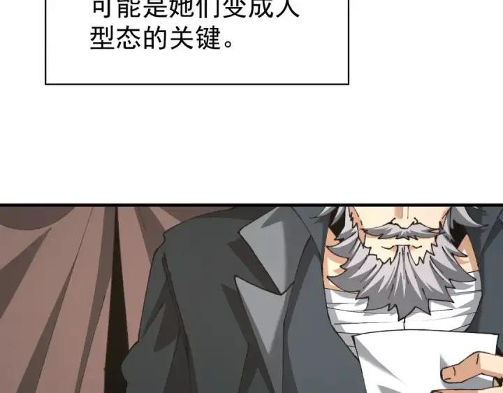 漫画《全民转职：驭龙师是最弱职业？》第250话 灵魂链接第124张图