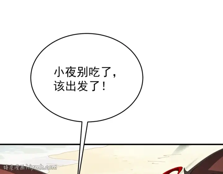 漫画《全民转职：驭龙师是最弱职业？》第250话 灵魂链接第128张图