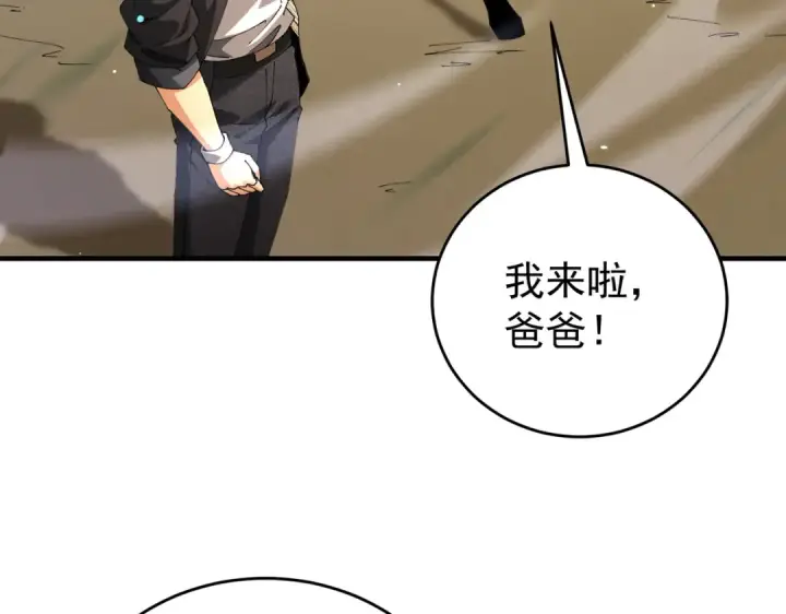 漫画《全民转职：驭龙师是最弱职业？》第250话 灵魂链接第130张图