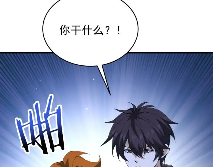 漫画《全民转职：驭龙师是最弱职业？》第250话 灵魂链接第18张图