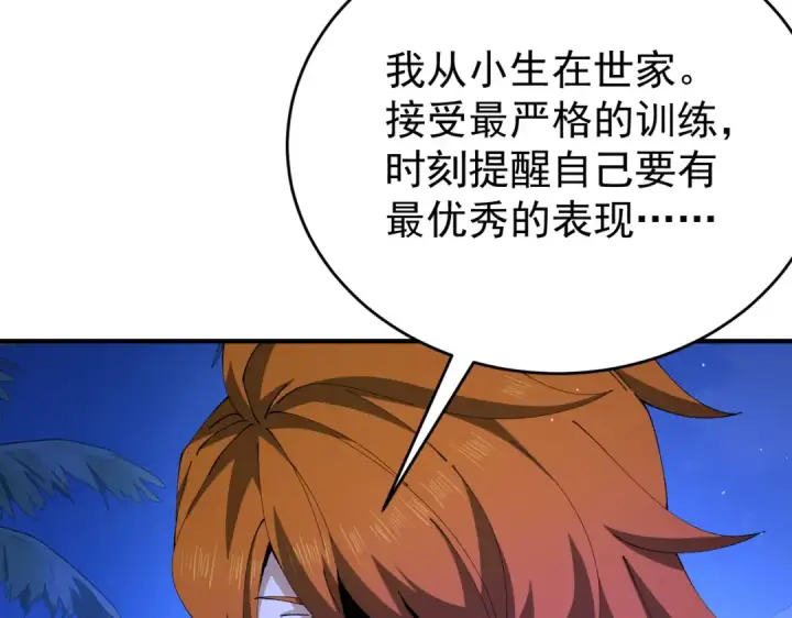 漫画《全民转职：驭龙师是最弱职业？》第250话 灵魂链接第29张图