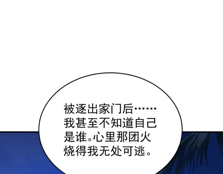 漫画《全民转职：驭龙师是最弱职业？》第250话 灵魂链接第31张图