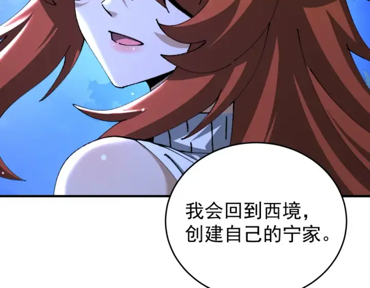 漫画《全民转职：驭龙师是最弱职业？》第250话 灵魂链接第43张图