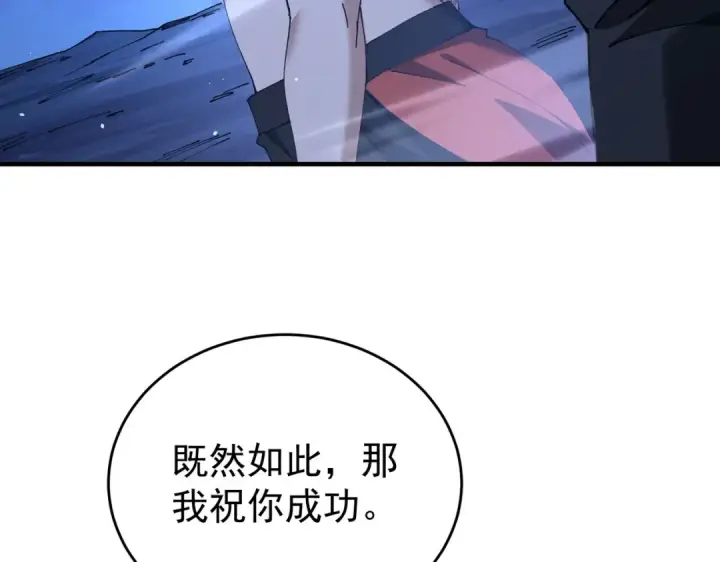 漫画《全民转职：驭龙师是最弱职业？》第250话 灵魂链接第51张图