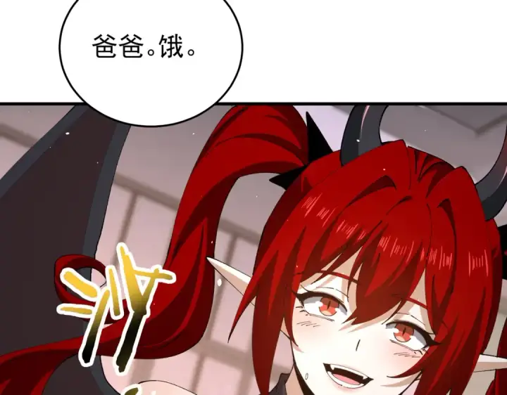 漫画《全民转职：驭龙师是最弱职业？》第250话 灵魂链接第76张图