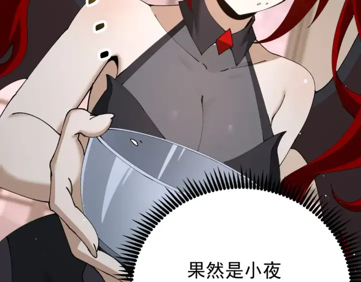漫画《全民转职：驭龙师是最弱职业？》第250话 灵魂链接第77张图