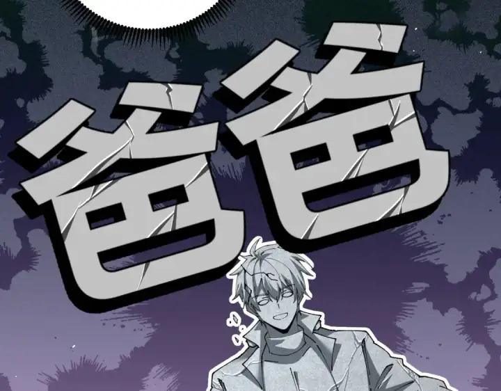 漫画《全民转职：驭龙师是最弱职业？》第250话 灵魂链接第79张图