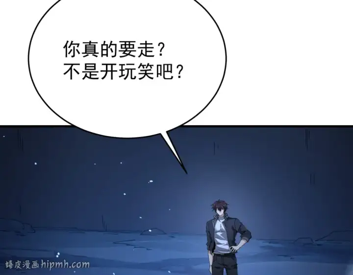 漫画《全民转职：驭龙师是最弱职业？》第250话 灵魂链接第8张图