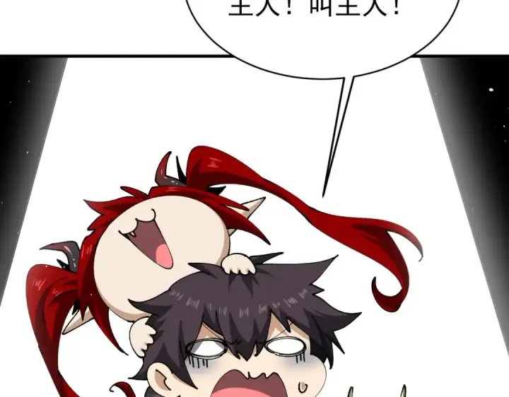 漫画《全民转职：驭龙师是最弱职业？》第250话 灵魂链接第87张图