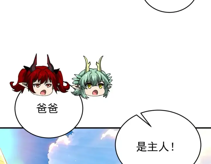 漫画《全民转职：驭龙师是最弱职业？》第250话 灵魂链接第89张图