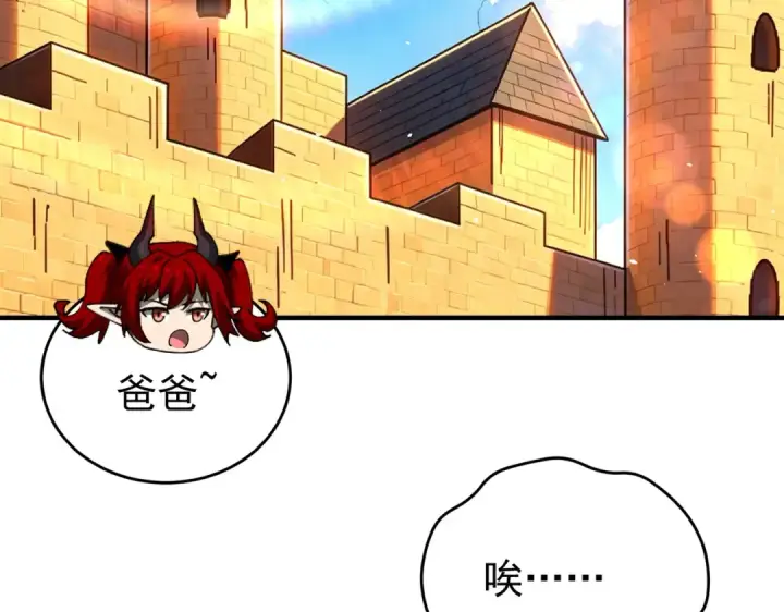 漫画《全民转职：驭龙师是最弱职业？》第250话 灵魂链接第91张图